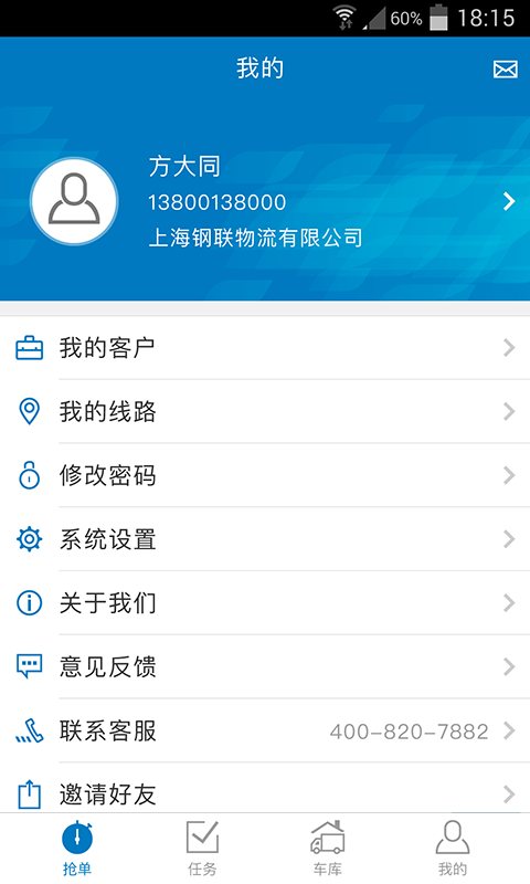 欧冶运帮手机版_欧冶运帮安卓版下载