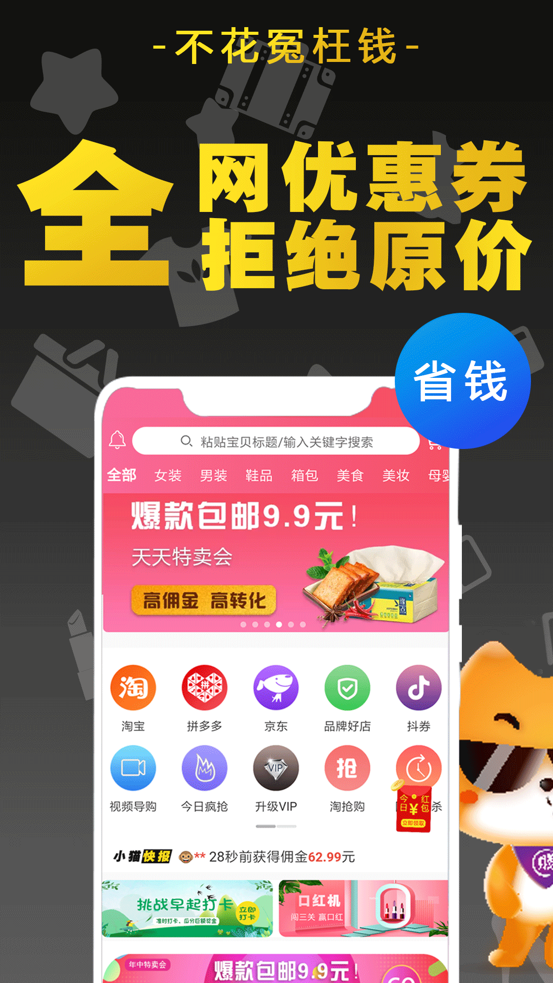 猫小贱手机版_猫小贱安卓版下载