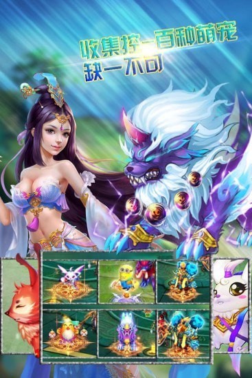 灵兽传说手机版_灵兽传说安卓版下载