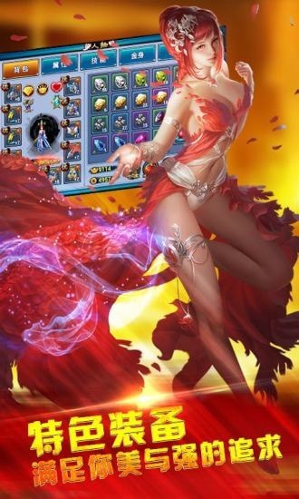 灵兽传说手机版_灵兽传说安卓版下载