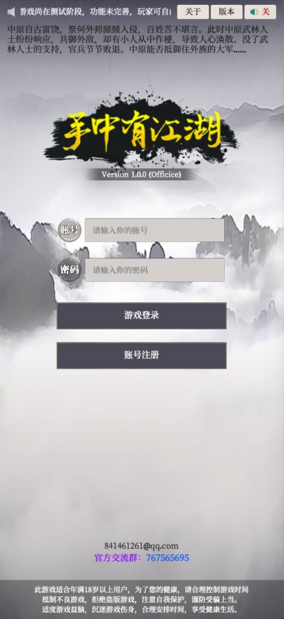 手中有江湖手机版_手中有江湖安卓版下载