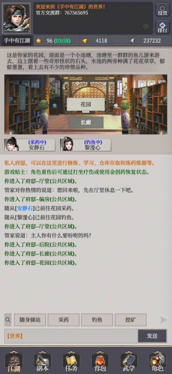 手中有江湖手机版_手中有江湖安卓版下载