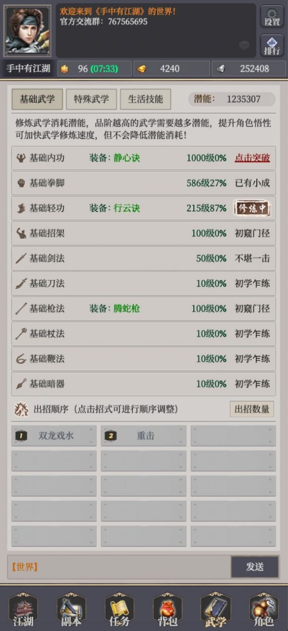 手中有江湖手机版_手中有江湖安卓版下载