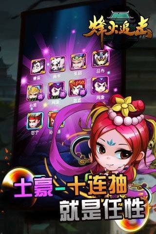 烽火追击2手机版下载(暂未上线)