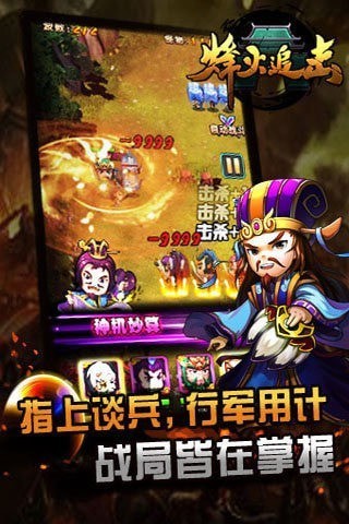 烽火追击2手机版下载(暂未上线)
