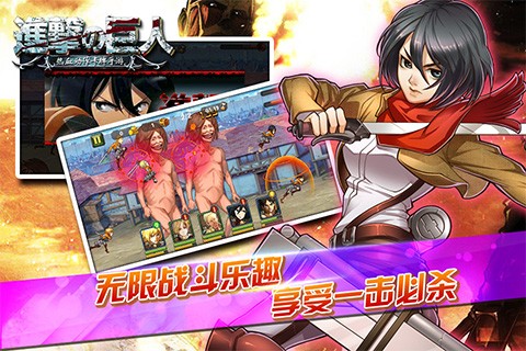 进击的巨人OL手机版_进击的巨人OL安卓版下载
