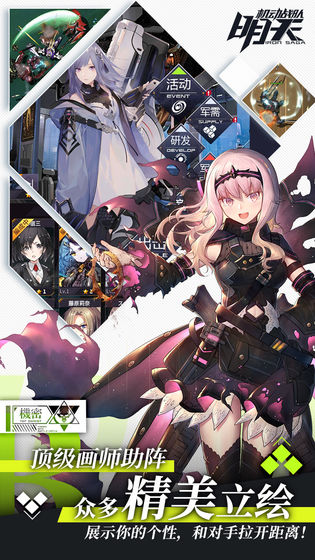 明天机动战队手机版_明天机动战队安卓版下载