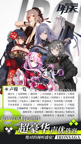 明天机动战队手机版_明天机动战队安卓版下载
