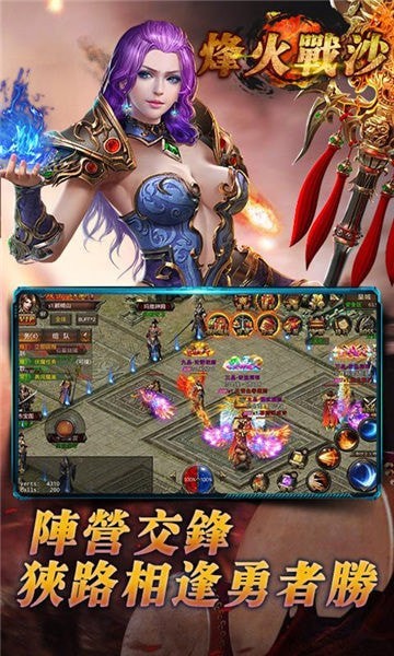 烽火战沙手机版_烽火战沙安卓版下载