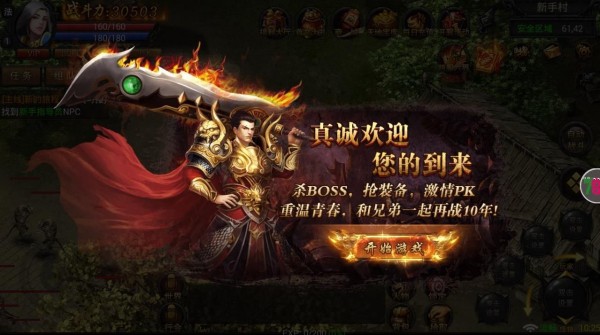 征战江湖手机版_征战江湖安卓版下载