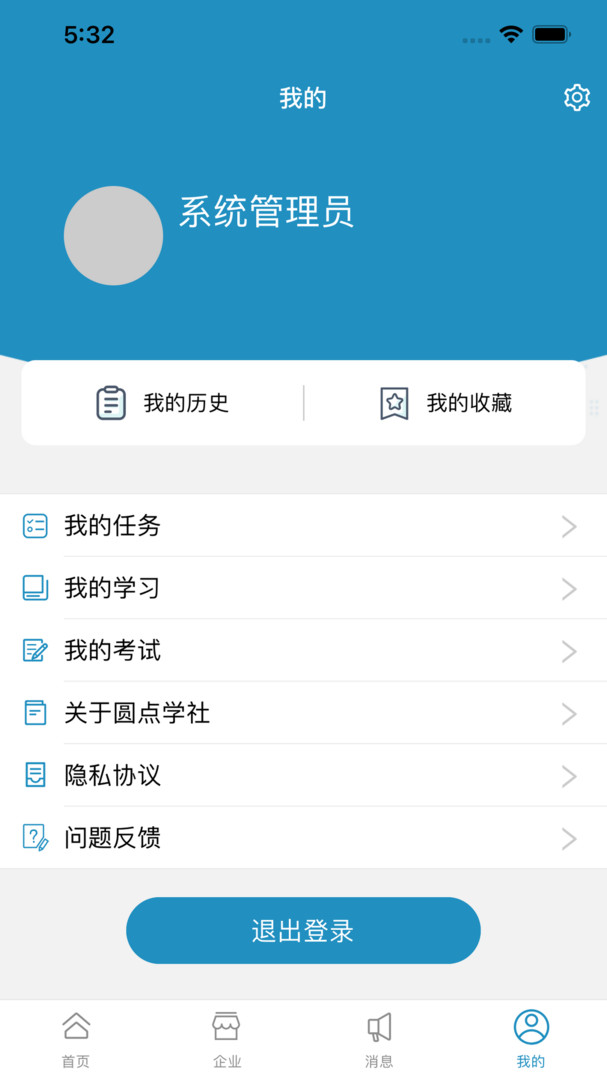 圆点学社手机版_圆点学社安卓版下载