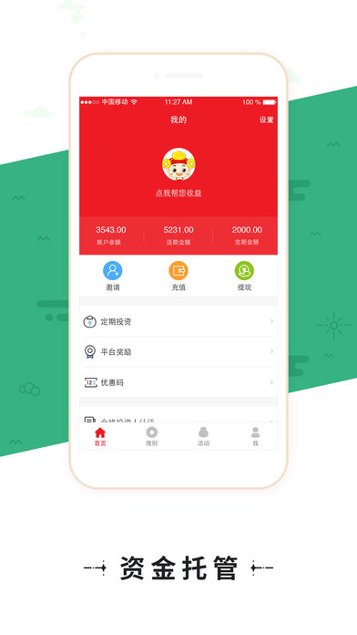 恒亿金服手机版_恒亿金服安卓版下载