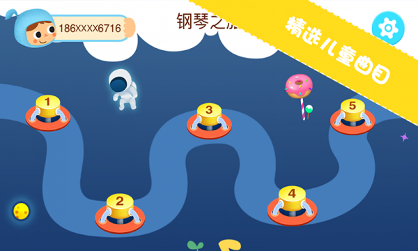 智能钢琴课手机版_智能钢琴课安卓版下载