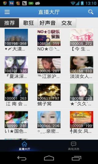 99CU多人视频聊天手机版_99CU多人视频聊天安卓版下载