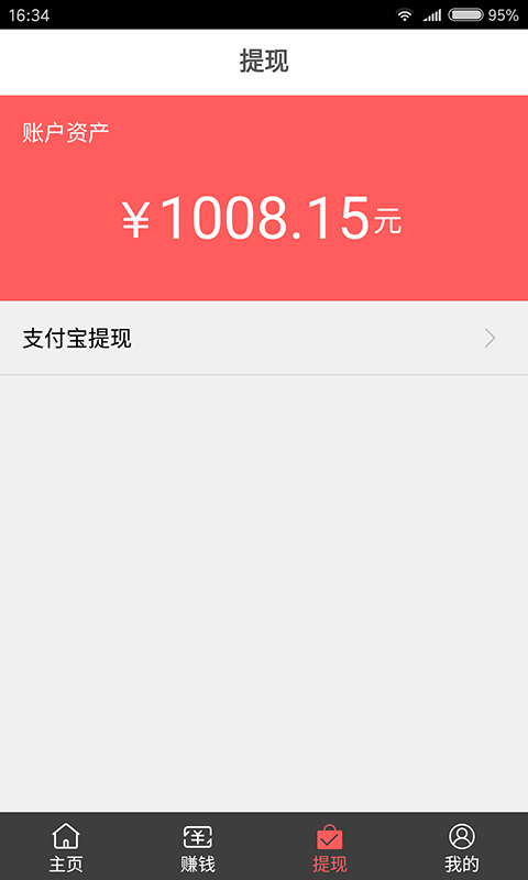 快乐赚手机版_快乐赚安卓版下载