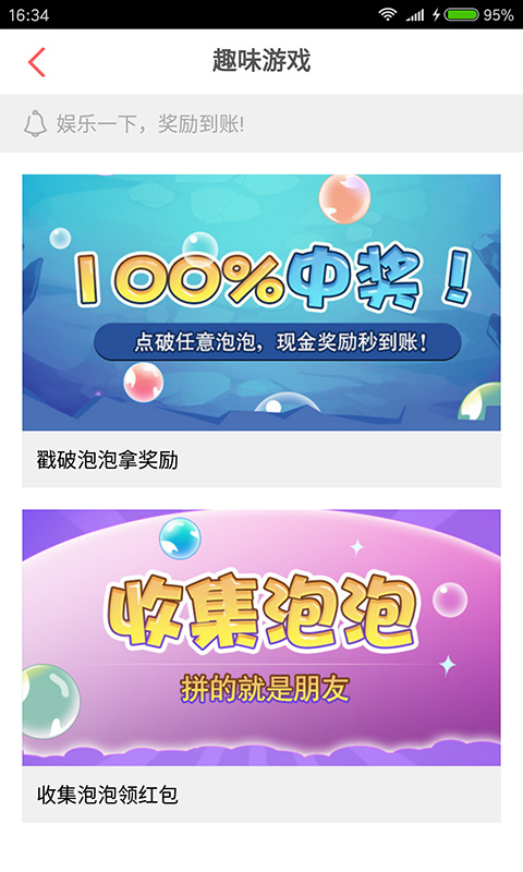 快乐赚手机版_快乐赚安卓版下载