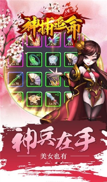 神捕追命手机版_神捕追命安卓版下载