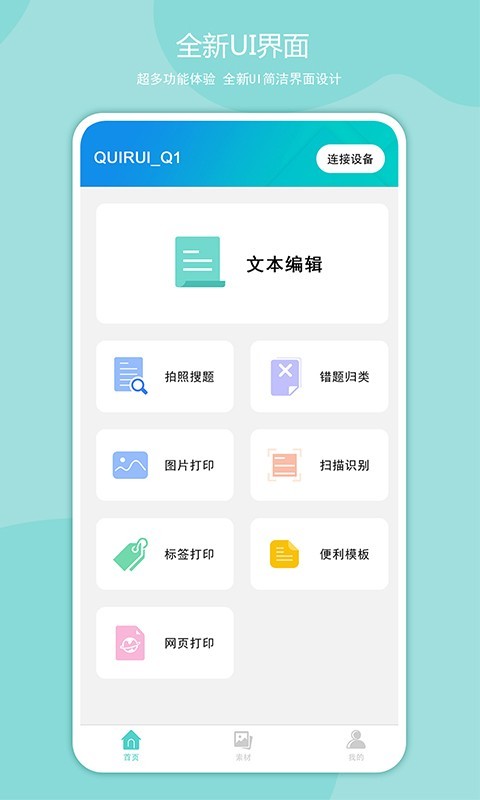 启锐手机版_启锐安卓版下载
