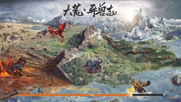 神魔异志手机版_神魔异志安卓版下载