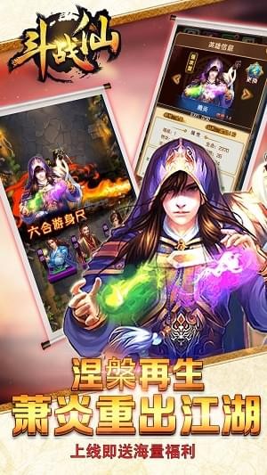 斗战仙手机版_斗战仙安卓版下载