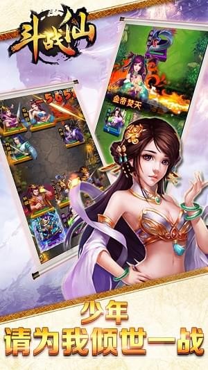 斗战仙手机版_斗战仙安卓版下载