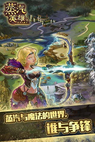 蒸汽英雄手机版_蒸汽英雄安卓版下载