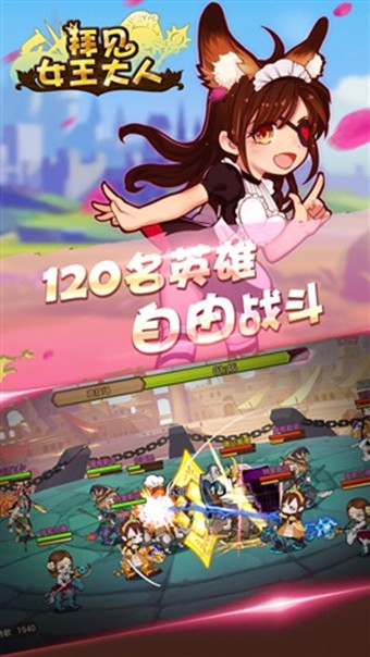 拜见女王大人手机版_拜见女王大人安卓版下载
