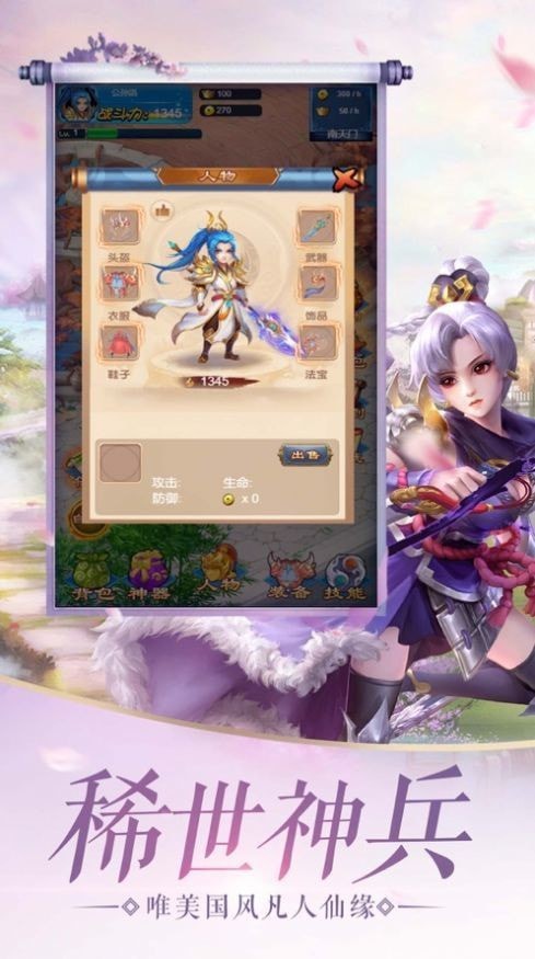天火道灵手机版_天火道灵安卓版下载