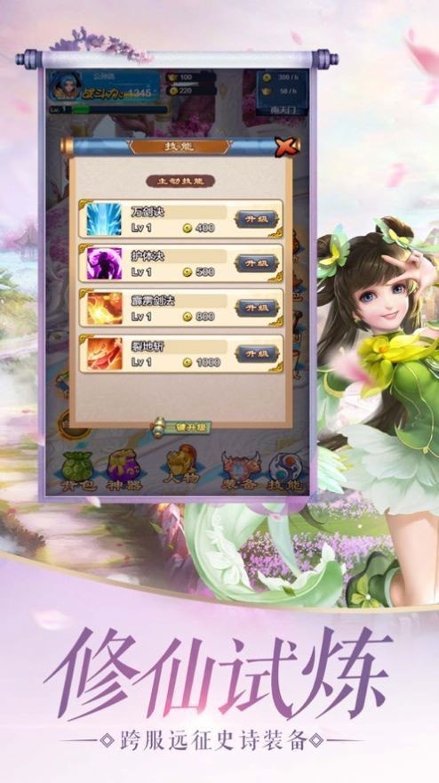 天火道灵手机版_天火道灵安卓版下载