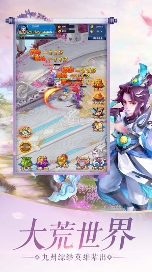 天火道灵手机版_天火道灵安卓版下载