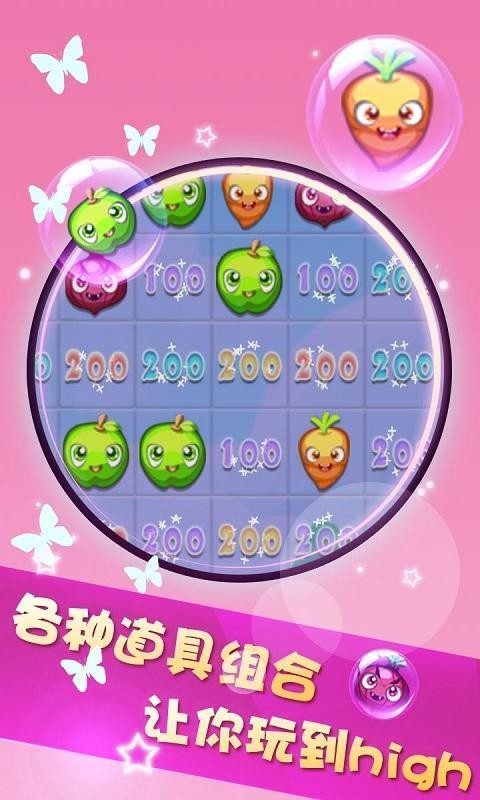消星星燃烧蔬菜手机版_消星星燃烧蔬菜安卓版下载