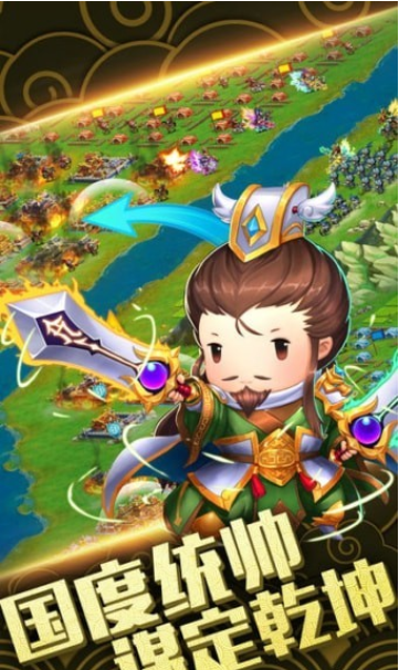 三国刘皇叔手机版_三国刘皇叔安卓版下载