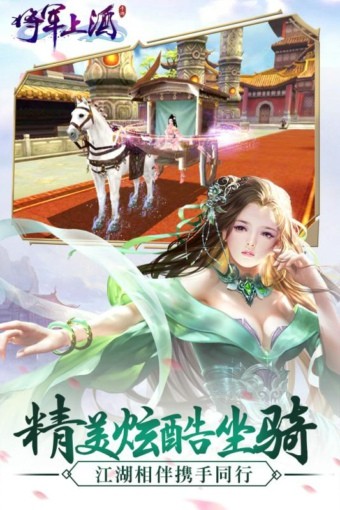 将军上酒手机版_将军上酒安卓版下载