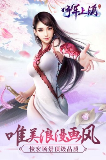 将军上酒手机版_将军上酒安卓版下载