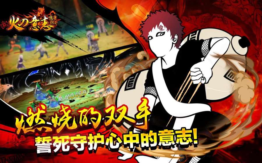火之意志手机版_火之意志安卓版下载