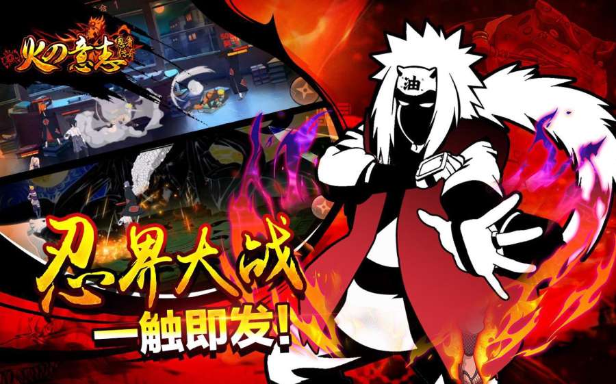 火之意志手机版_火之意志安卓版下载