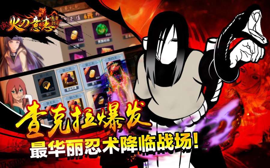 火之意志手机版_火之意志安卓版下载