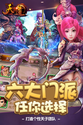 天道OL手机版_天道OL安卓版下载