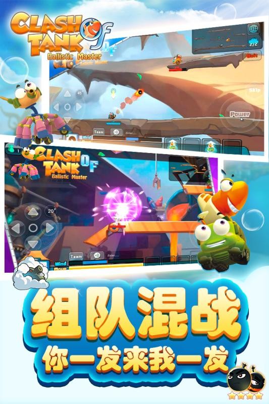 坦克总动员手机版_坦克总动员安卓版下载