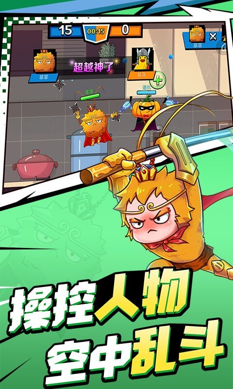 飞侠大乱斗手机版_飞侠大乱斗安卓版下载