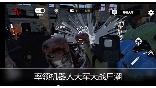 尸潮金属风暴手机版_尸潮金属风暴安卓版下载
