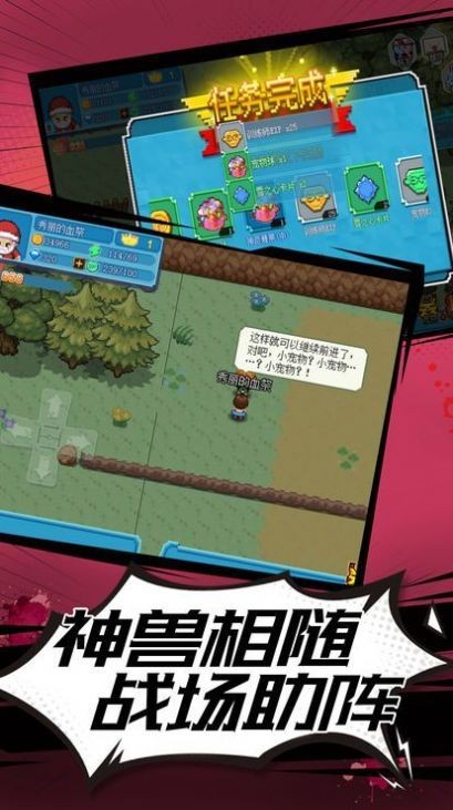道馆训练家手机版_道馆训练家安卓版下载