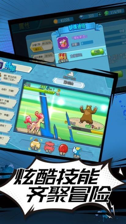 道馆训练家手机版_道馆训练家安卓版下载