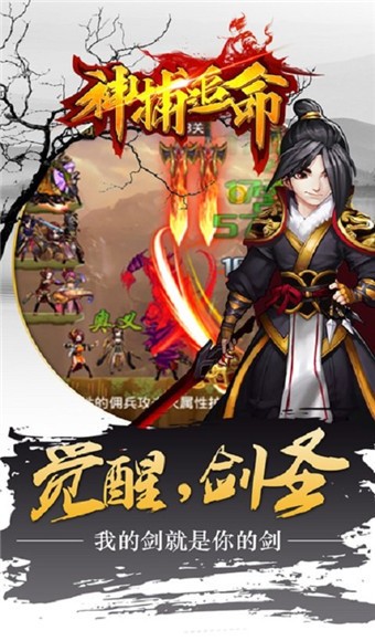 神捕追命手机版_神捕追命安卓版下载