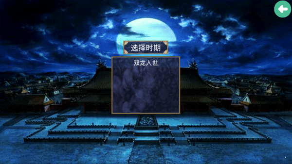 慕容三国大唐双龙传手机版_慕容三国大唐双龙传安卓版下载