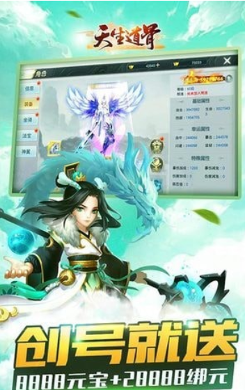 天生道骨手机版_天生道骨安卓版下载
