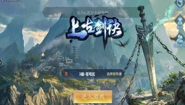 上古剑诀手机版_上古剑诀安卓版下载