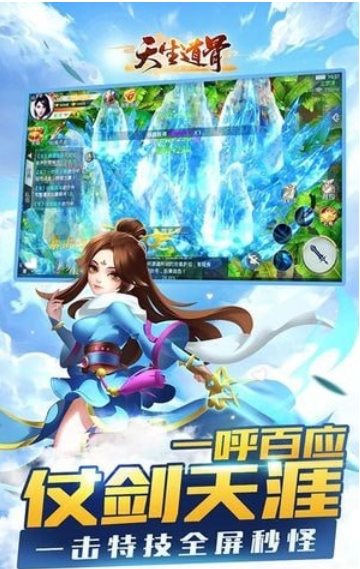 天生道骨手机版_天生道骨安卓版下载