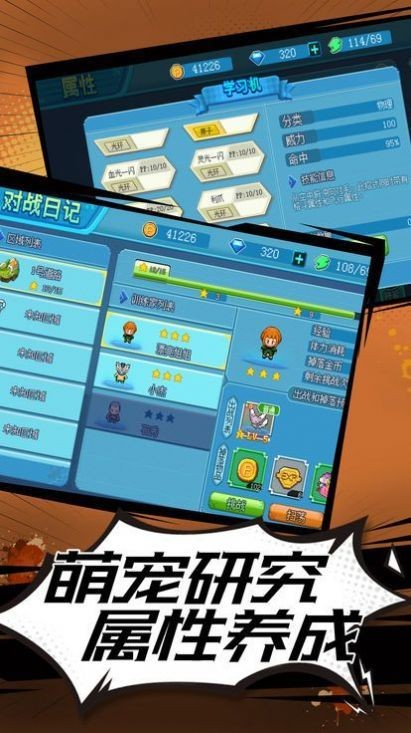 道馆训练家手机版_道馆训练家安卓版下载