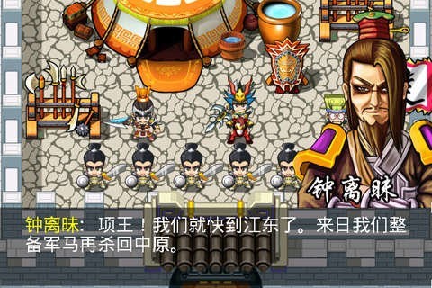 楚汉风云录手机版_楚汉风云录安卓版下载